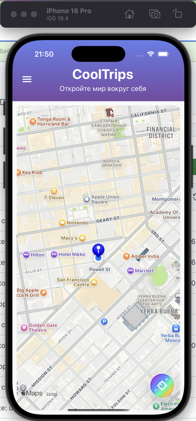 CoolTrip mobile app (Android / iOS)